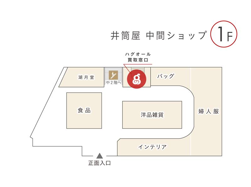 井筒屋中間ショップ店フロアガイド