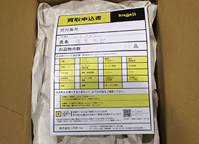 申込書を入れる